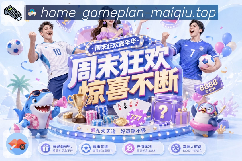 足球联赛资讯配图