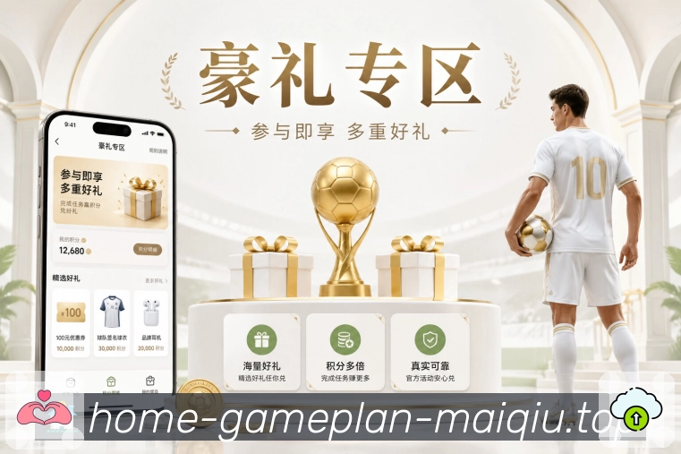 世界杯买球赛程整理资讯配图