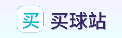 买球站 品牌标志